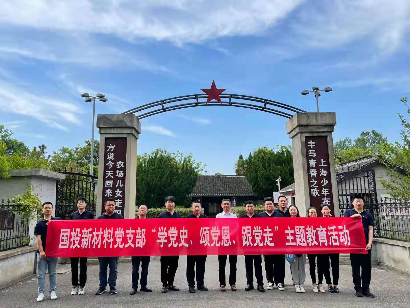 公司黨支部組織黨員、職工代表赴大豐革命教育基地參觀學(xué)習(xí)